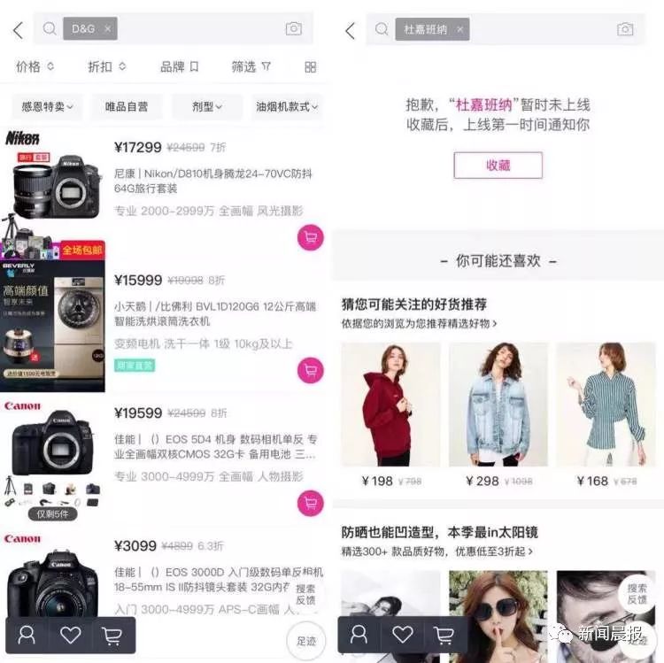 从线上到线下！DG真的要凉凉