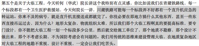 震撼！为什么中国人一定要建成川藏铁路？