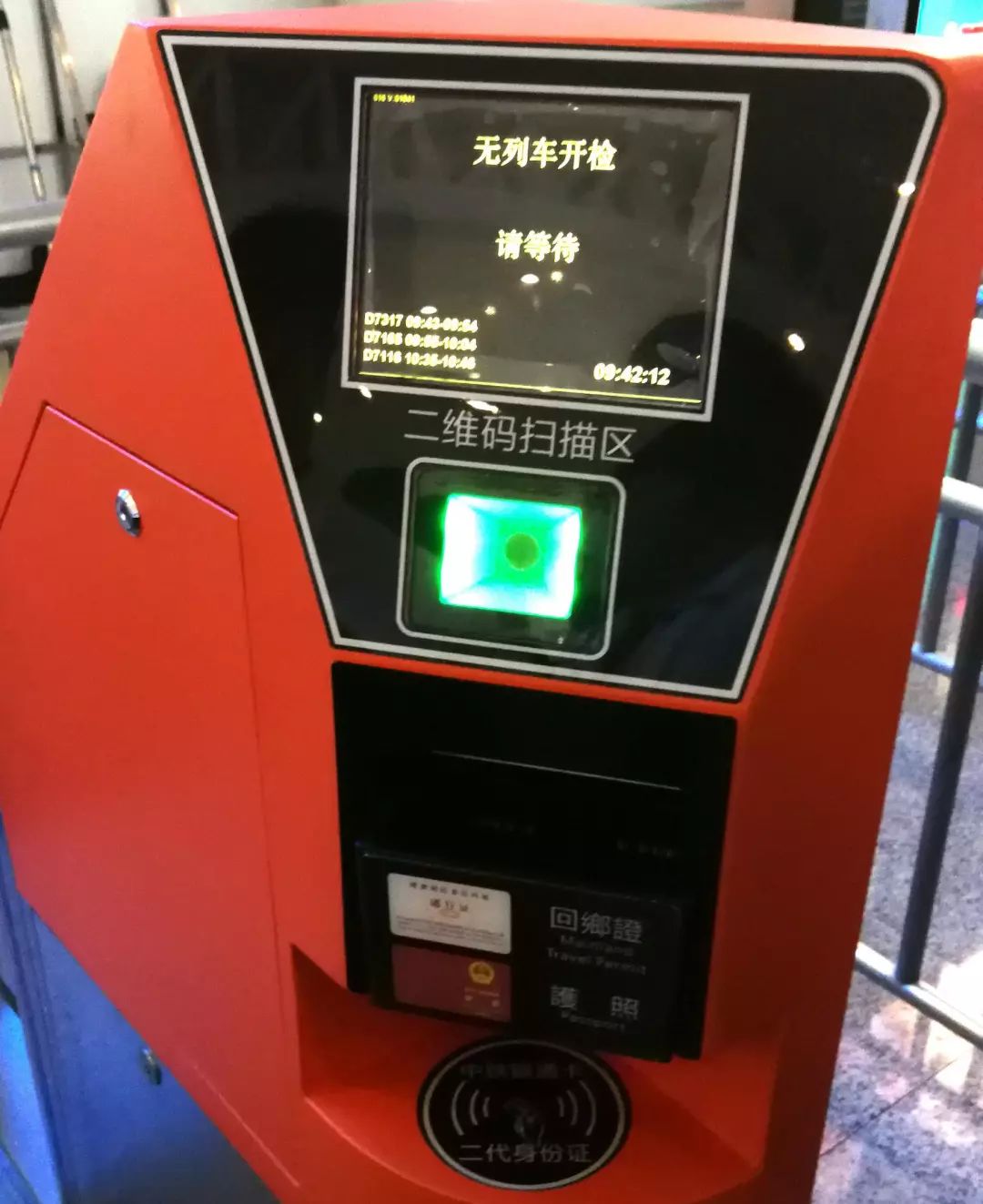 别了绿皮火车,纸质火车票真的取消了吗