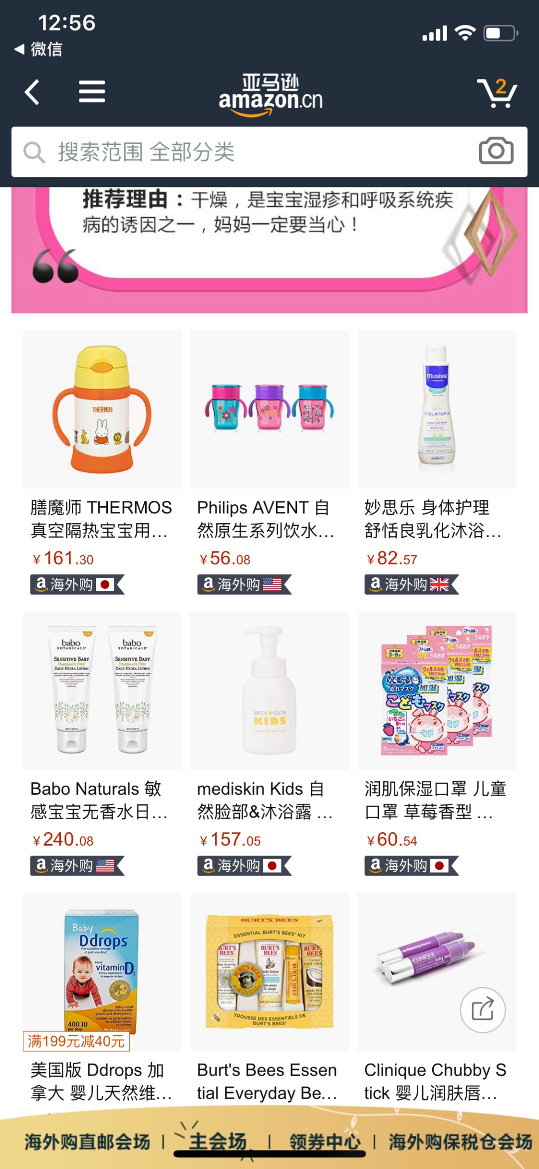 亚马逊京东网上购物,亚马逊网易考拉