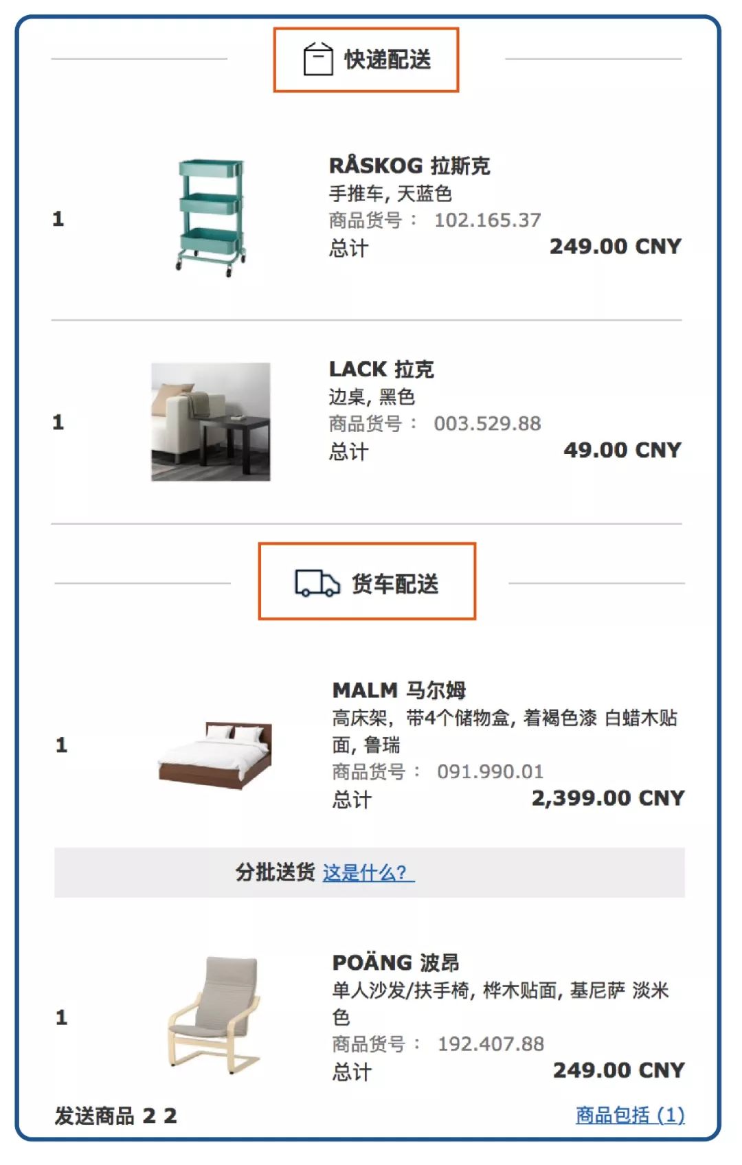 如何在宜家买大件家具,宜家购物大件