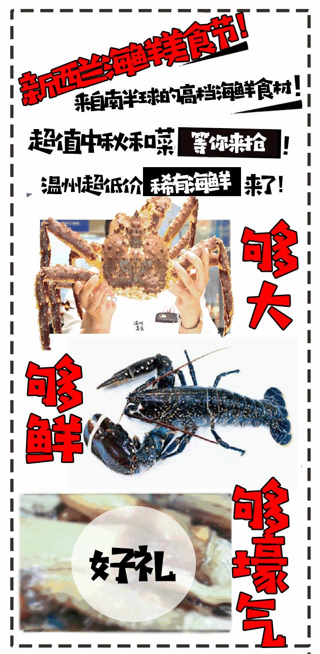 帝王蟹1499元,帝王蟹1299元