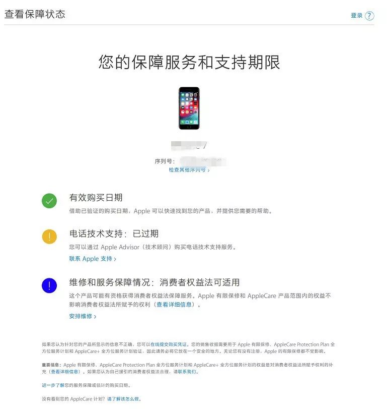 iphone序列号m是什么,iphone序列号查询全是英文