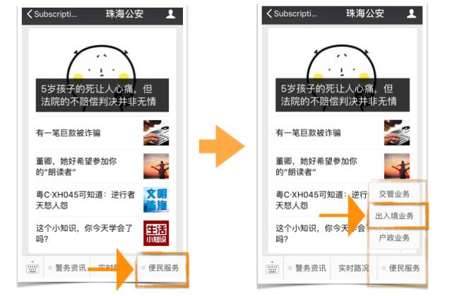 居住证身份证怎么样才能正确提交,身份证办理深圳居住证