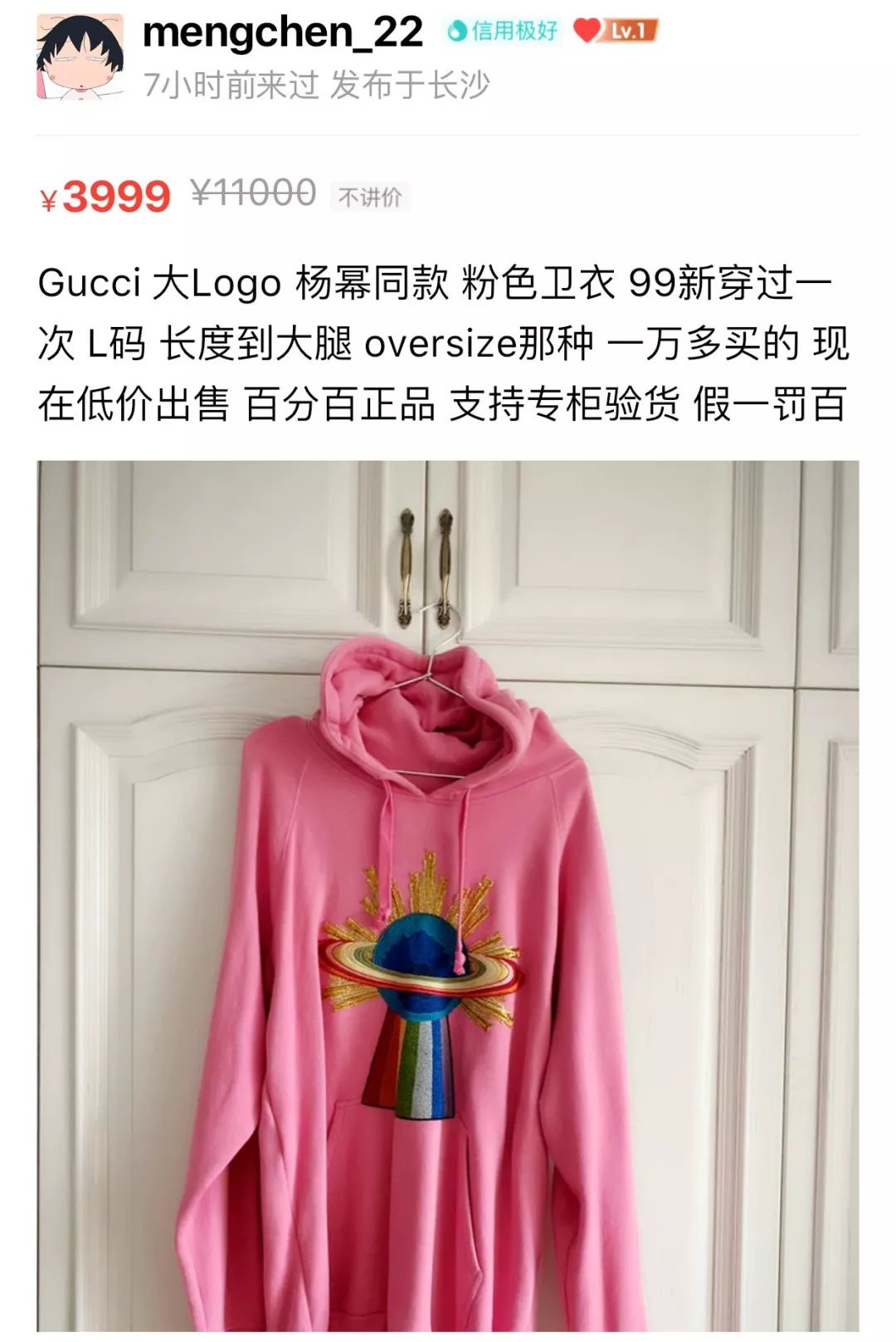 沈梦辰杜海涛卖杨迪东西,沈梦辰卖东西