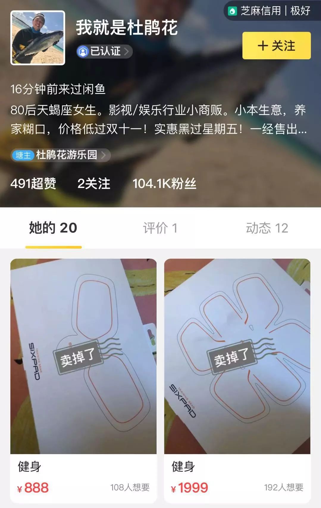 沈梦辰杜海涛卖杨迪东西,沈梦辰卖东西