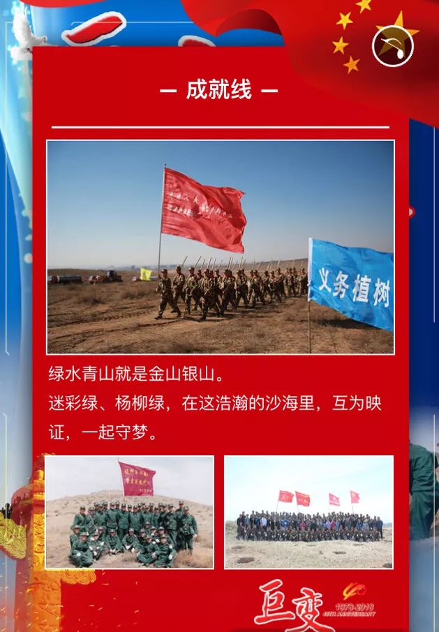 H5丨“巨变·我守卫的热土”——*警武**内蒙古总队鄂尔多斯支队