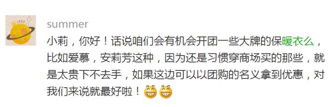 预告|磨了很久终于谈妥的安莉芳保暖衣,大牌品质,价格实惠,轻薄舒适,冬天穿不臃肿,保暖性超好!