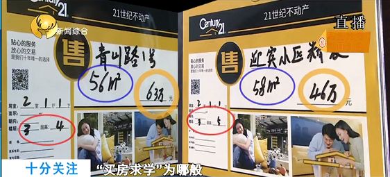 买房落户上学骗局,买房学区规划可信吗