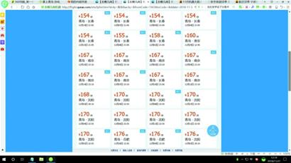 青岛11月特价机票,青岛飞什么地方机票最便宜