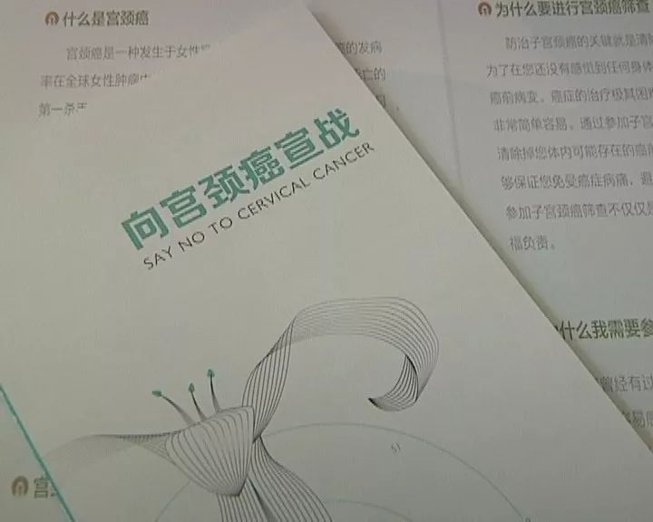 女性宫颈癌免费体检,宫颈癌筛查免费和自费的区别