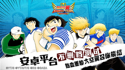 队长小翼最强十一人官网,队长小翼最强十一人2022限定