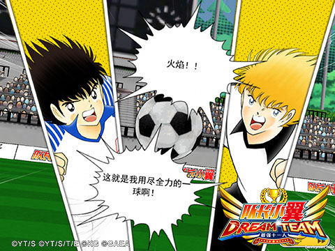 队长小翼最强十一人官网,队长小翼最强十一人2022限定