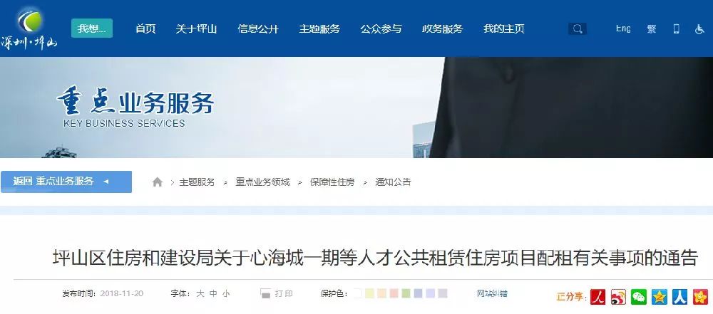 深圳公租房申请审核要6-12个月吗,深圳公租房安居房未来5-10年政策