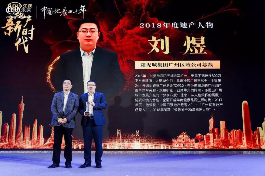 2018中国房地产发展高峰论坛举行,地产创新论坛