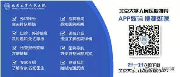 预告|北京大学人民医院健康讲座（9月16日-9月30日总有一样适合您~