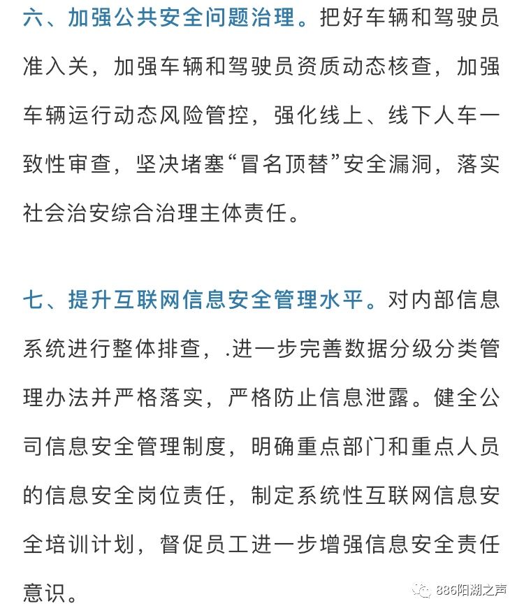 网约车安全隐患存在的原因,交通运输部网约车顺风车安全隐患