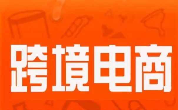 “互联网+外贸”慈溪借船出海