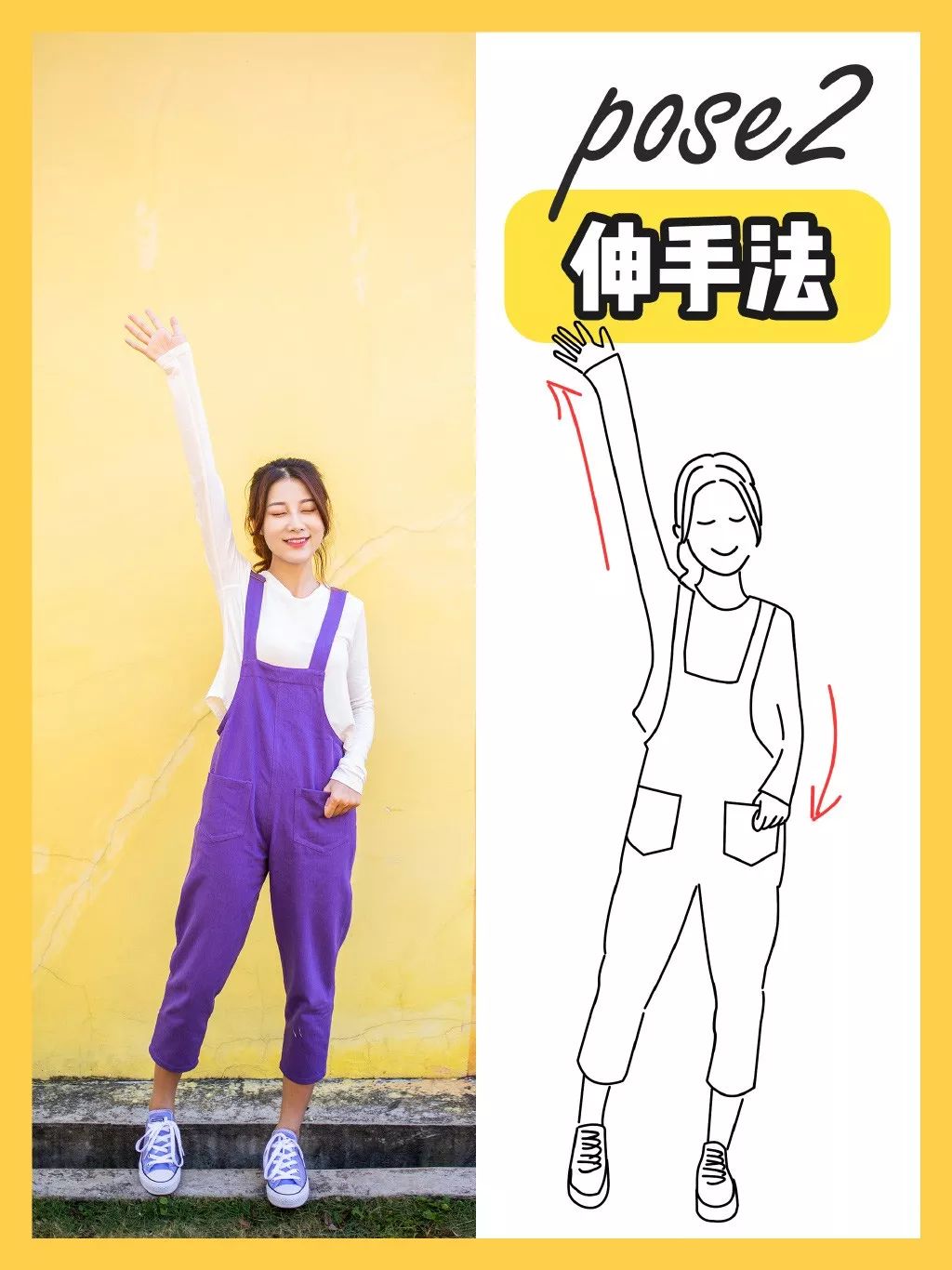 旅行时候怎么拍照姿势好看,旅行中好看的拍照姿势