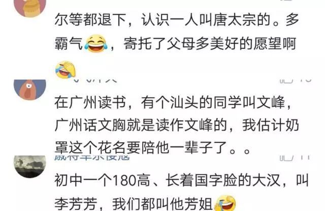 学生被父母取名禤靐龘,爸妈给他取名禤靐龘你会读吗