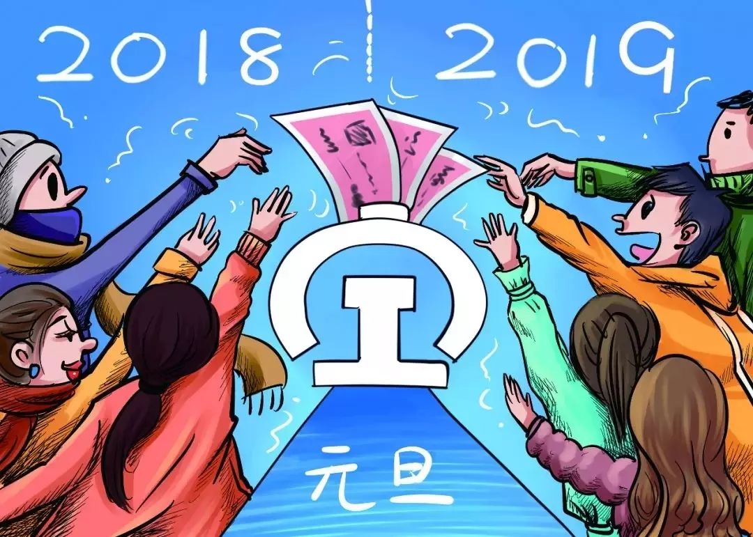 元旦期间火车票怎么买,元旦火车票怎么预约