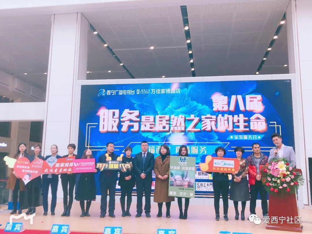 居然之家全球家装狂欢季区县推广,居然之家健康环保家装节