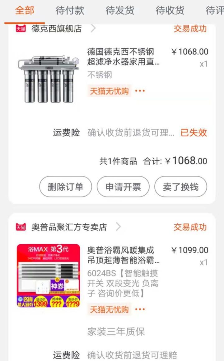 零食家电统统网上搞定 海宁63岁阿姨打开网购新世界大门