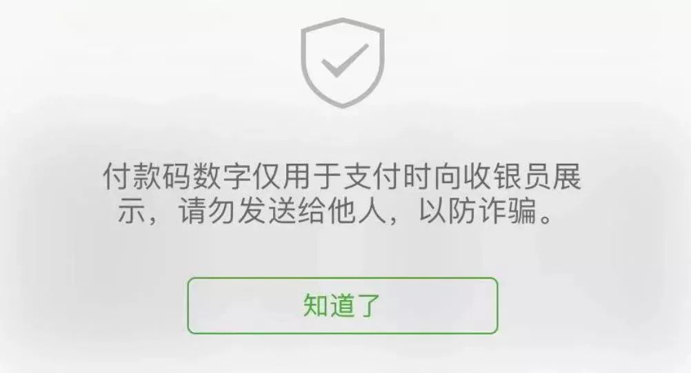 用手机付钱注意了什么,经常用手机付款的要注意