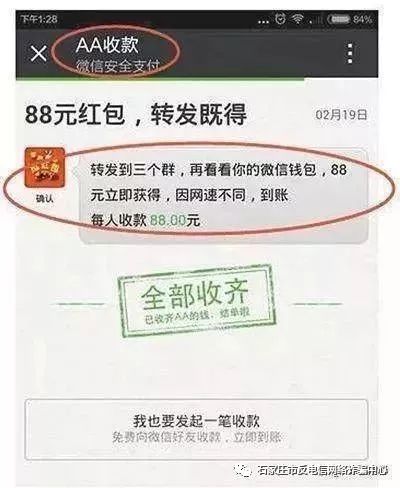 派出所成功破获一起微信诈骗,临汾网警防电信诈骗