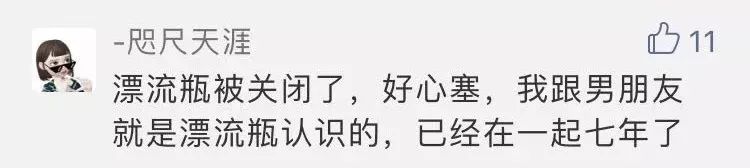 “加群看片、30元裸聊一小时”……上线7年被关停，色情毁了微信漂流瓶！