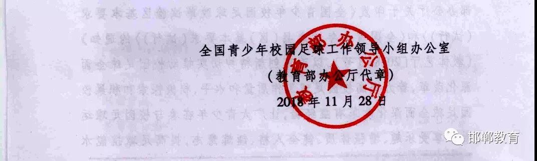 邯郸市教育最新改革,邯郸市最新改革