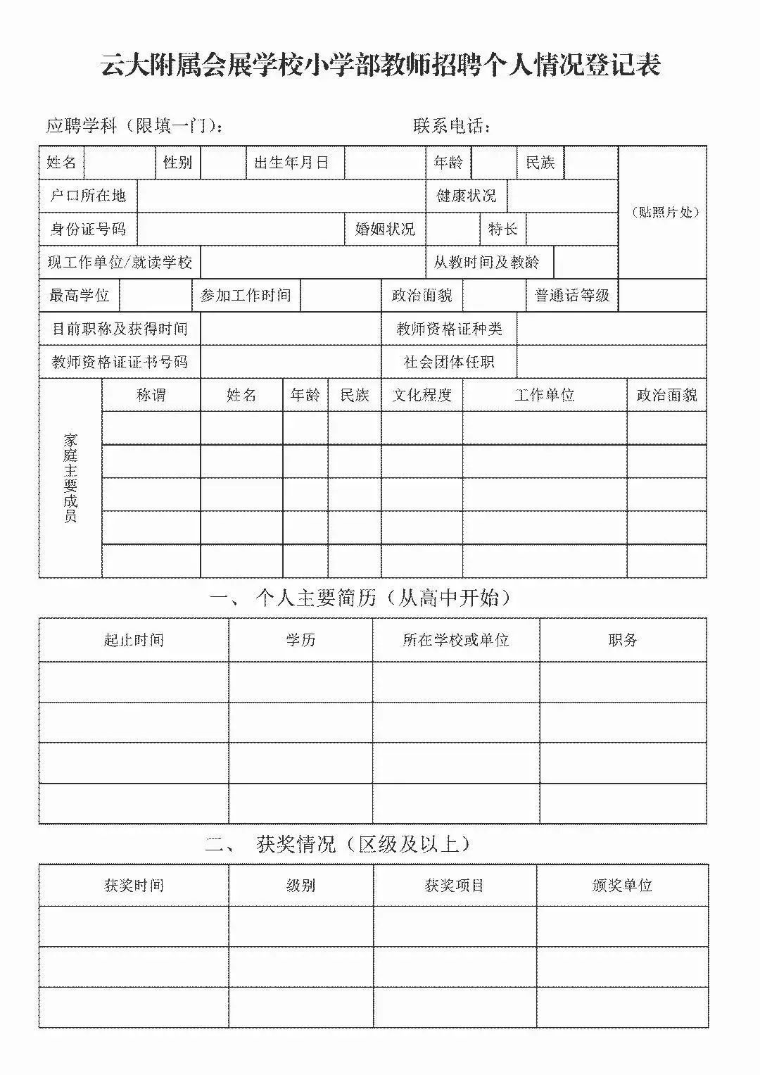 昆明政府公益性岗位好招吗,昆明招考公益性岗位