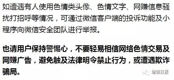 微信限制所有功能是不是被封号了,微信永久封号复审成功的几率大吗