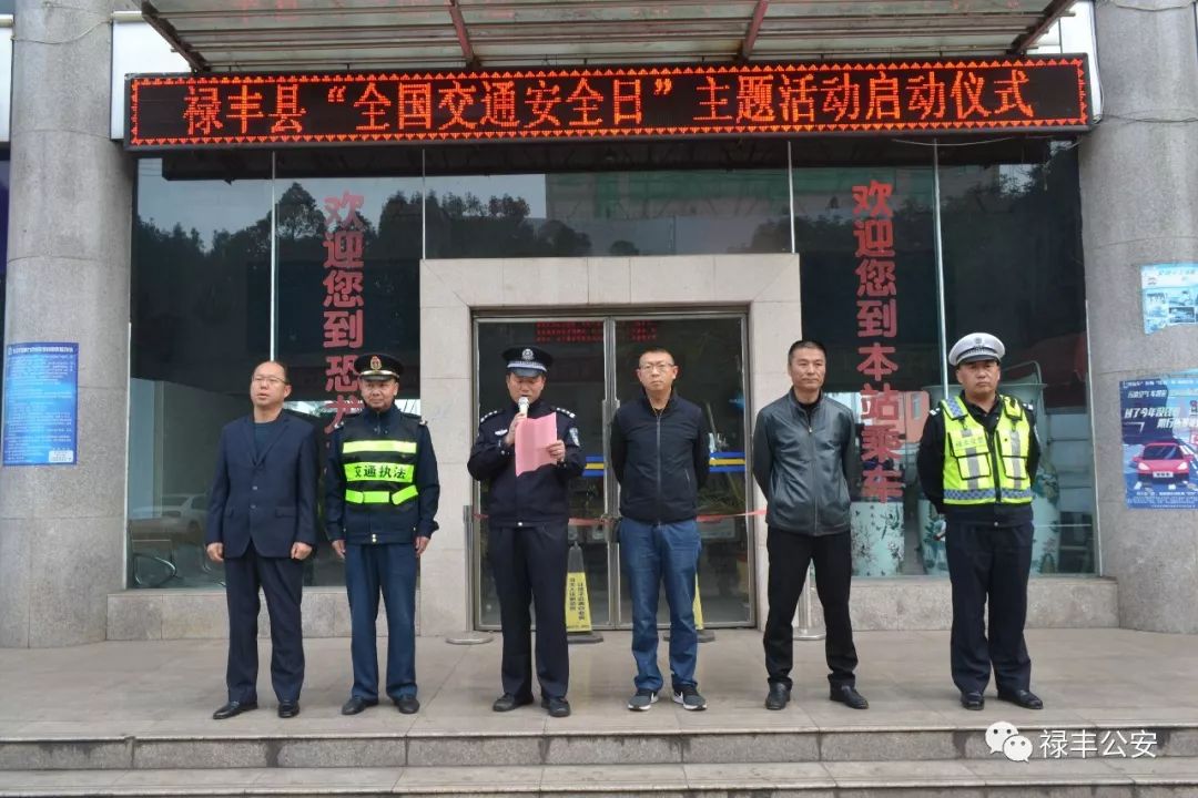 全民行动交通安全日,我市开展全国交通安全日主题活动