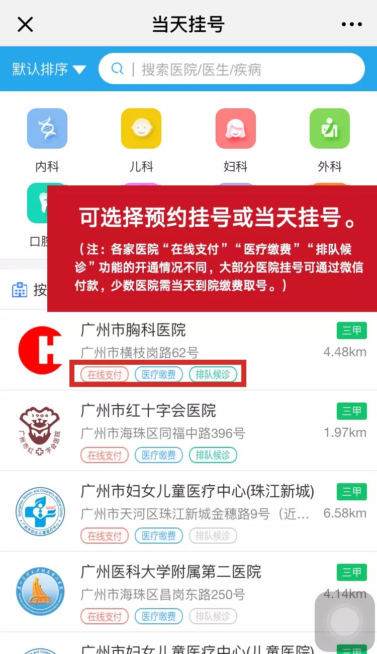 白云第三人民医院排名,白云比较好的医院