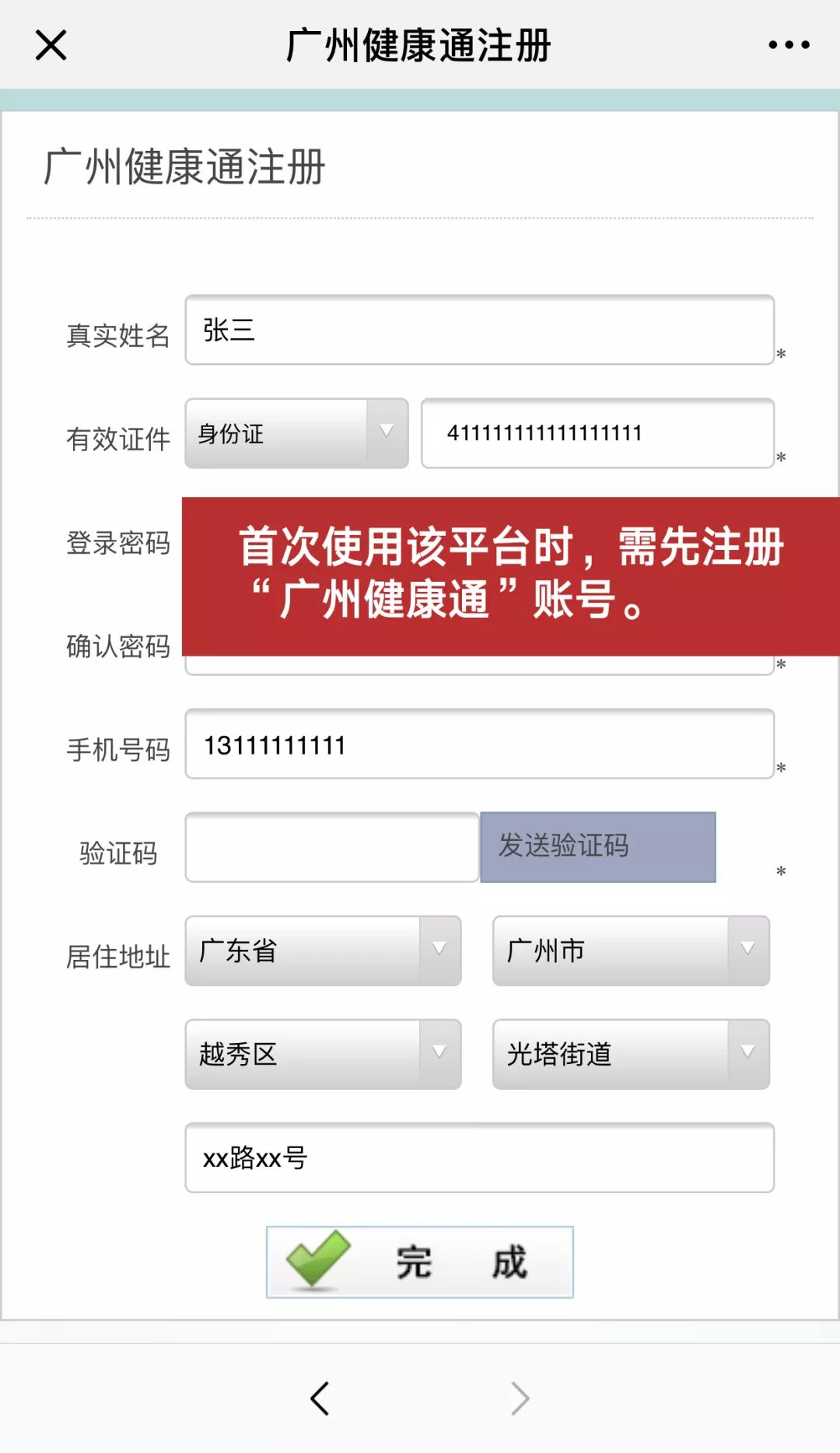 白云第三人民医院排名,白云比较好的医院