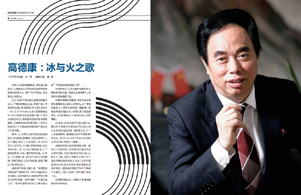 12月新刊速递｜23年保持行业第一，波司登为何能成功？