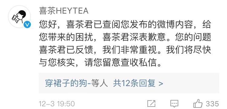 喜茶喝出石头,喜茶喝出玻璃碎原因