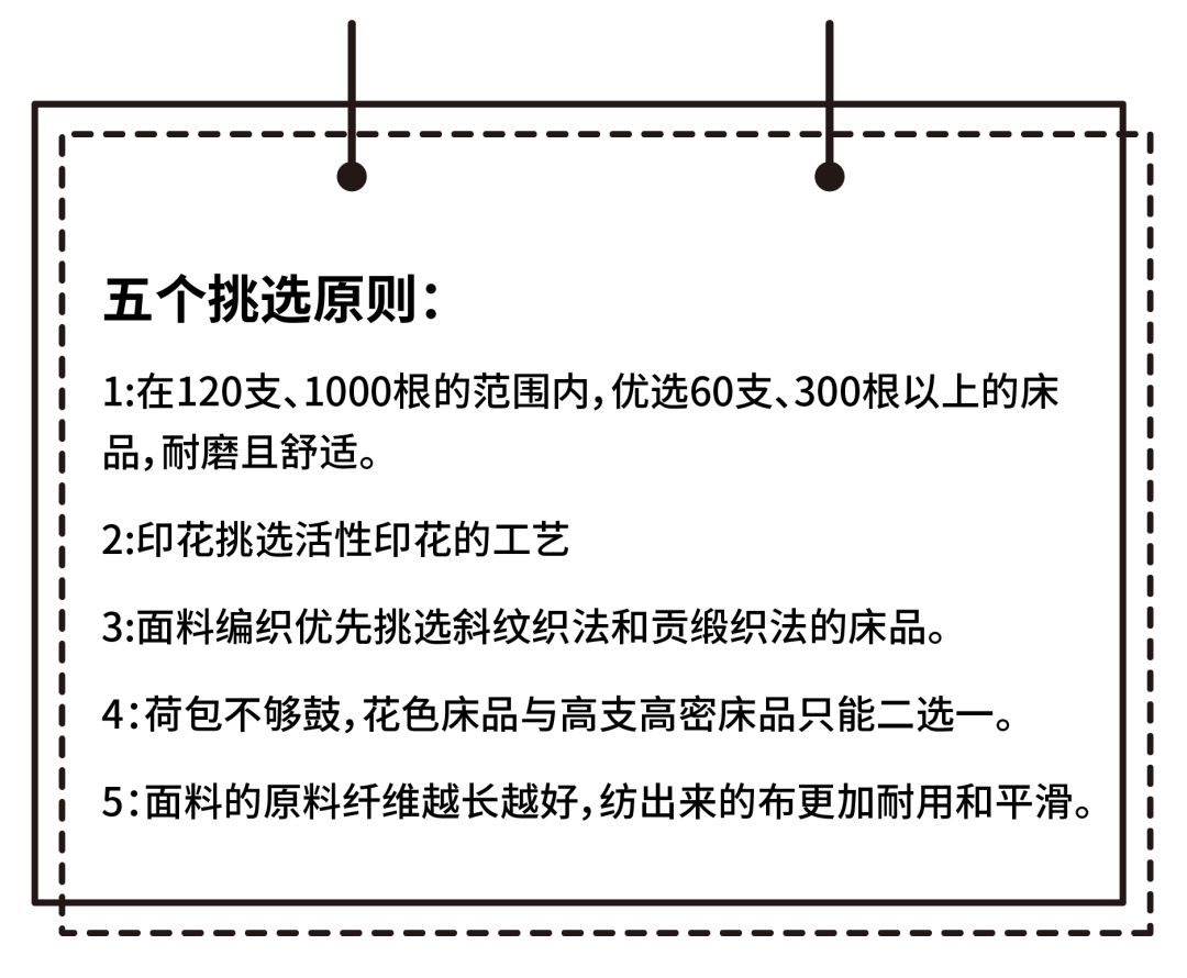 性价比最高的床上四件套推荐,如何买到合适的床上四件套