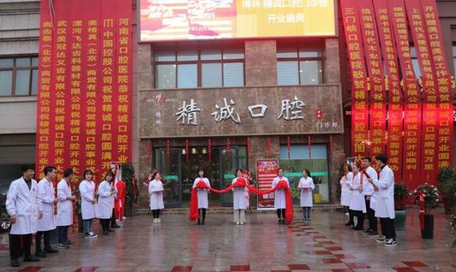 信阳市精诚口腔羊山,羊山精诚口腔电话
