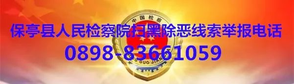 法治路上感谢有您！2018年海南省检察院代表联络活动集锦