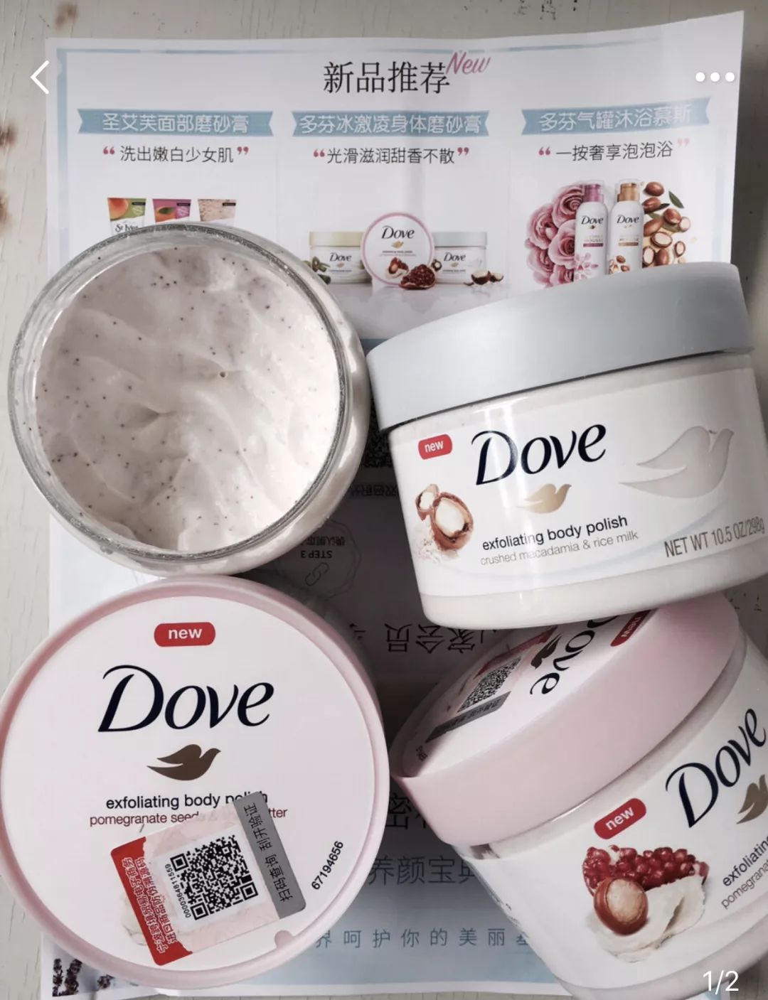 哪种磨砂膏好用还会美白,特别好用的磨砂膏有哪些