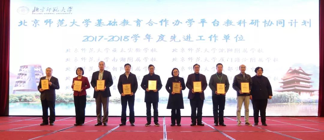 发展｜汇聚北师大资源，创新成就美好未来