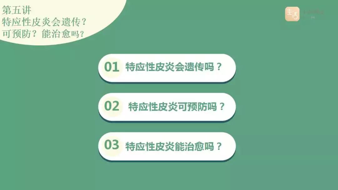 宝宝“湿疹”反复发作治不好?小心是特应性皮炎惹的祸!