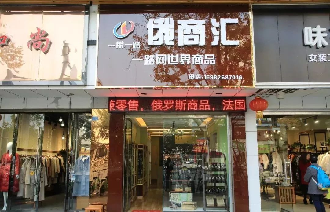 俄商汇——异域美酒·传世佳酿