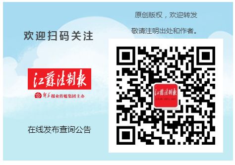 江苏检察公益诉讼,检察机关高质效规范办案