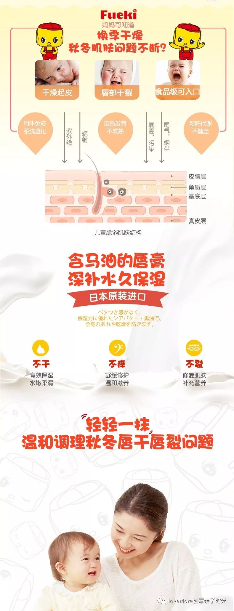 日本进口给孩子用的保湿霜,fueki面霜日本价格