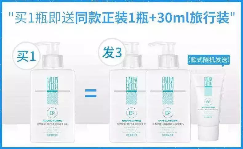 买2送1香水柔情身体乳500ml,买1送2温和舒缓棒