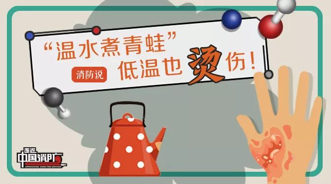 温水煮青蛙和低温烫伤的区别,温水煮青蛙低温烫伤