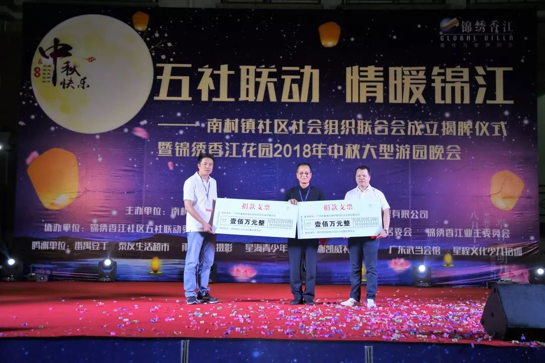 五社联动示范项目,番禺五社联动